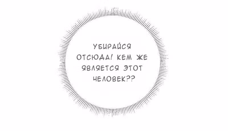 Королева занята — Том 1 · Глава 24, страница 30