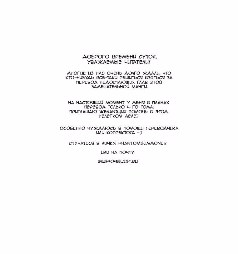 Хикару и Го — Том 4 · Глава 27, страница 22
