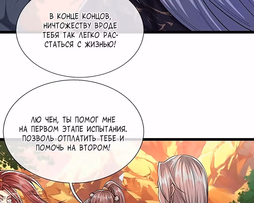 Пойманный в ловушку на миллионы лет: Мои ученики распространились по всему миру — Том 1 · Глава 9, страница 11