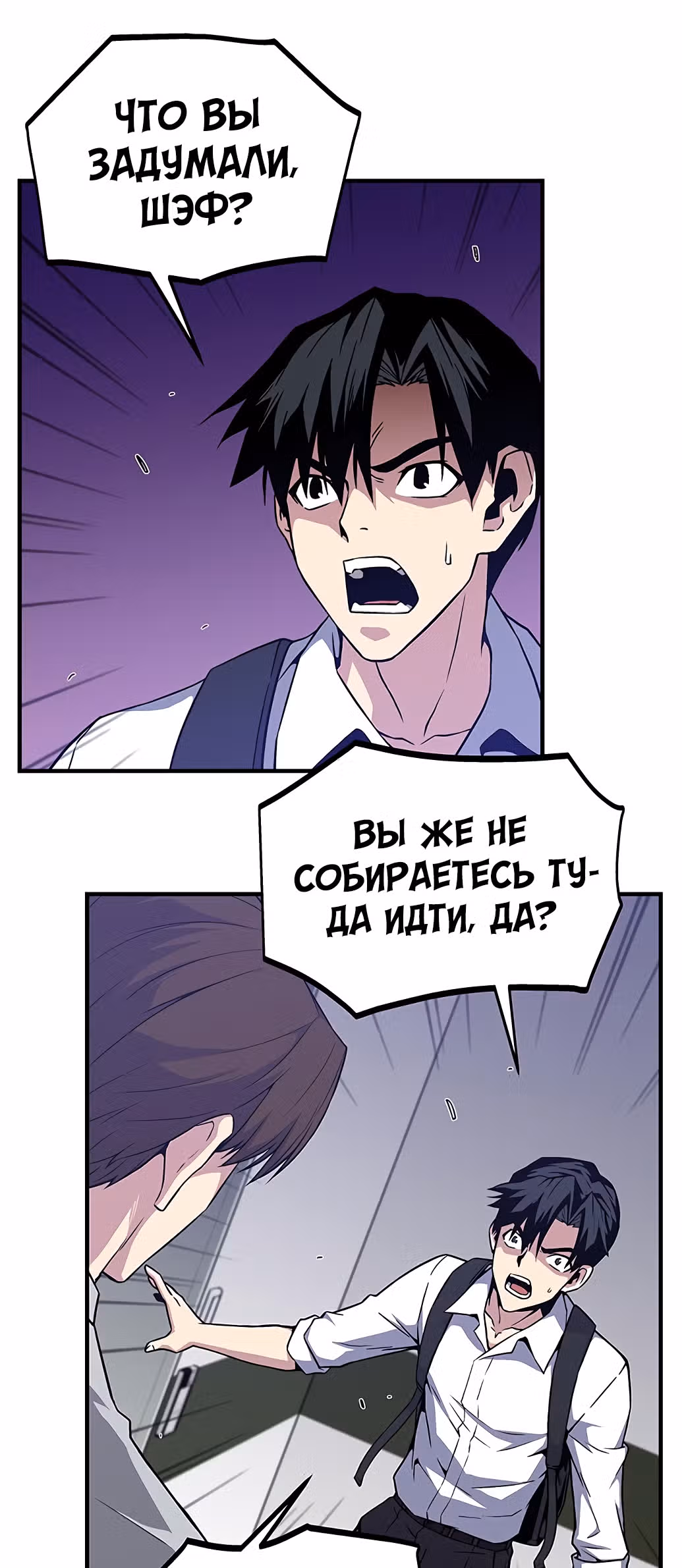 Избрание спасителя земли — Том 1 · Глава 3, страница 11