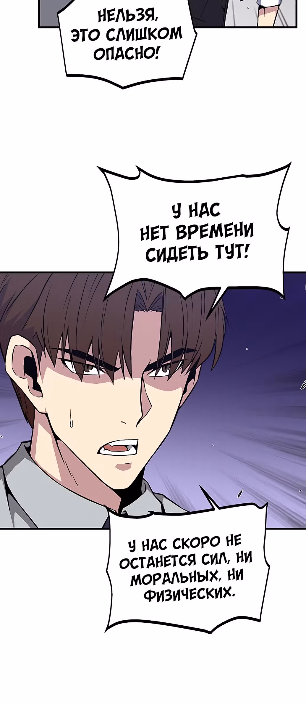 Избрание спасителя земли — Том 1 · Глава 3, страница 12