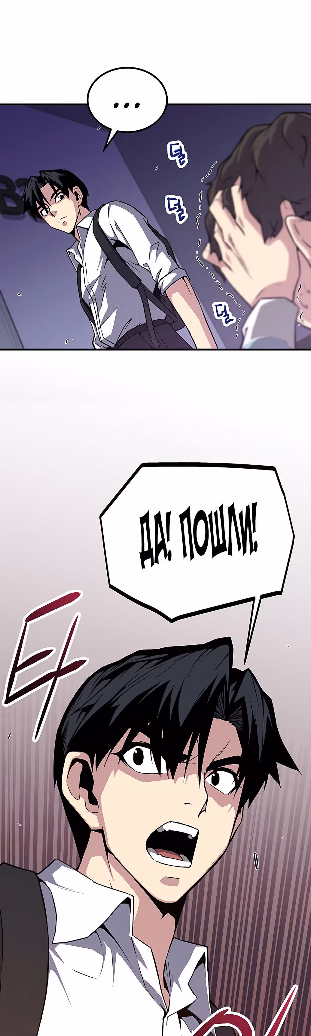 Избрание спасителя земли — Том 1 · Глава 3, страница 21