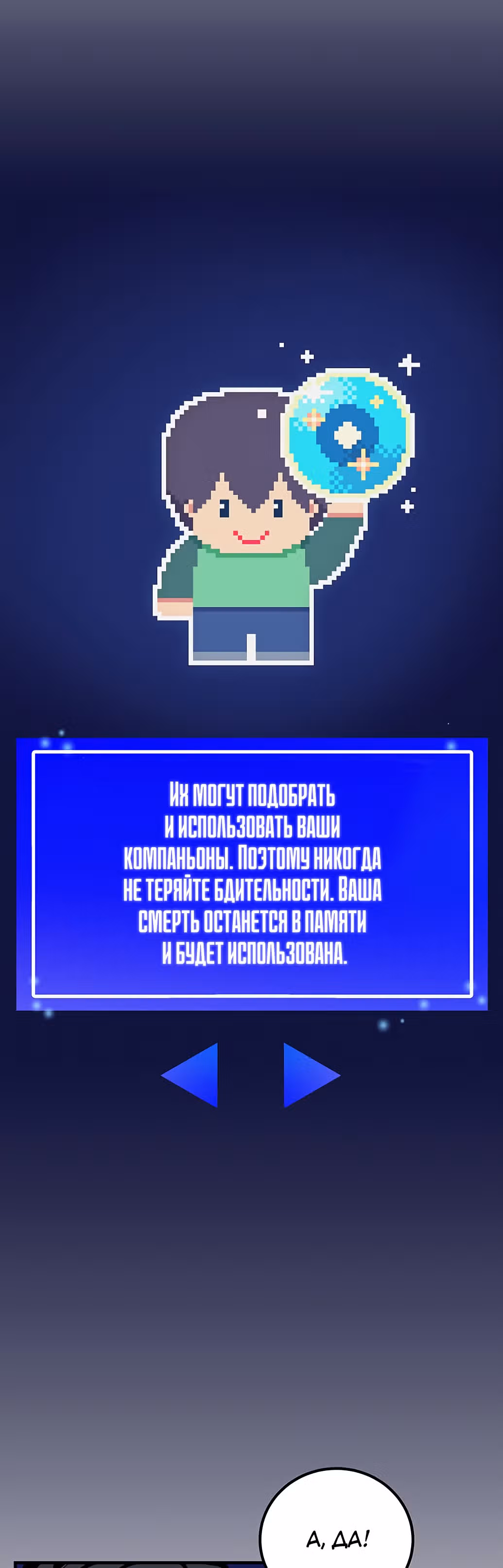 Избрание спасителя земли — Том 1 · Глава 3, страница 32