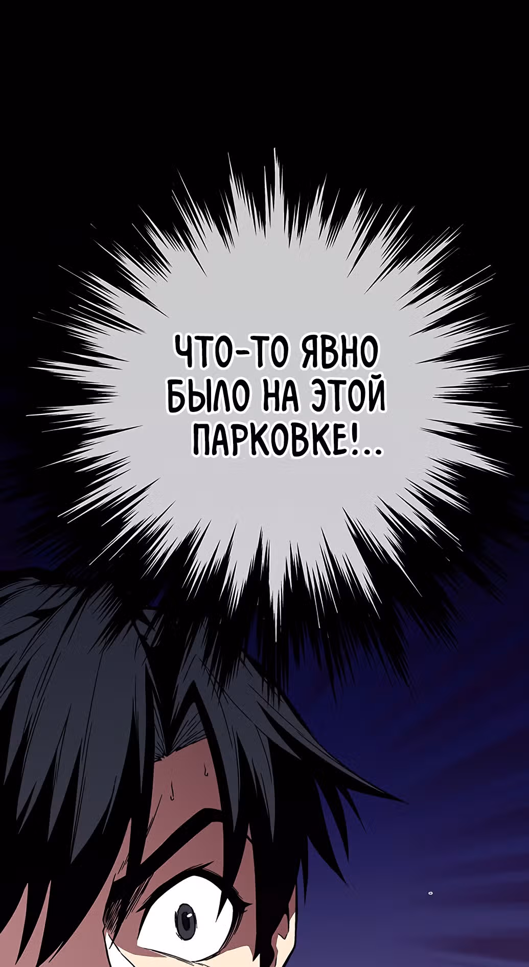 Избрание спасителя земли — Том 1 · Глава 3, страница 63