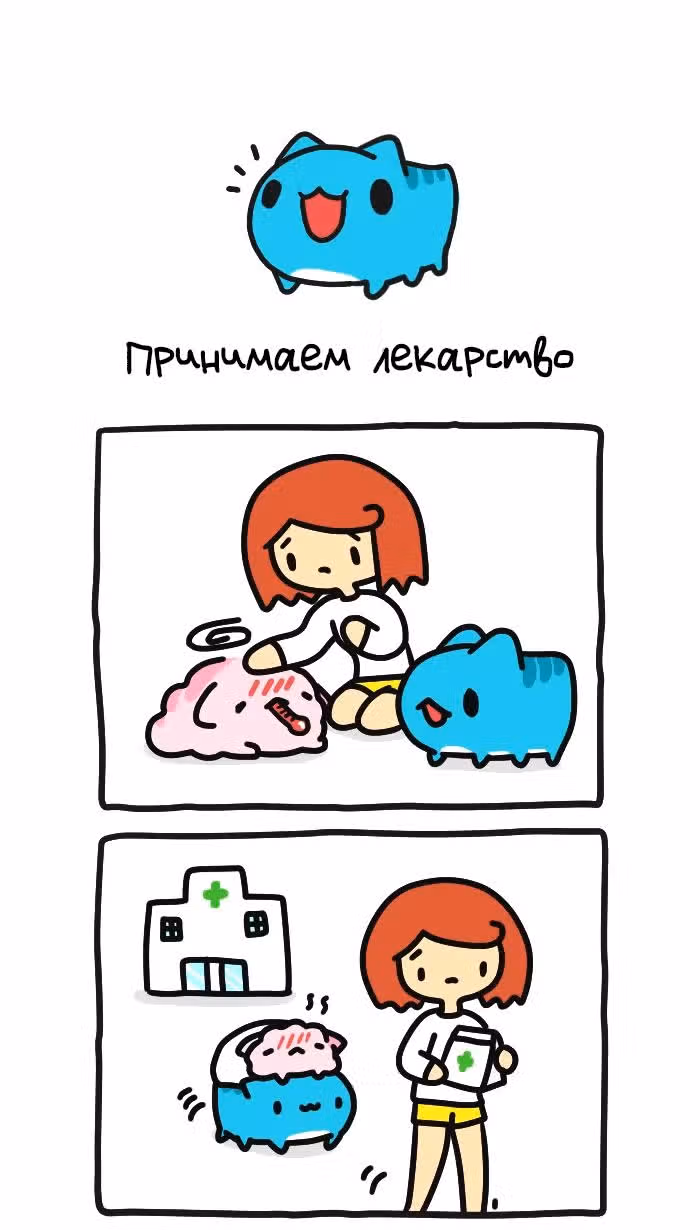 Бракованный котик — Том 1 · Глава 301, страница 1
