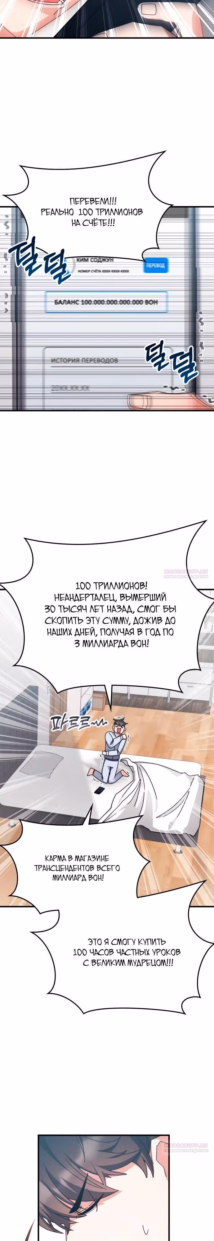 Академия Ранкеров — Том 2 · Глава 127, страница 20
