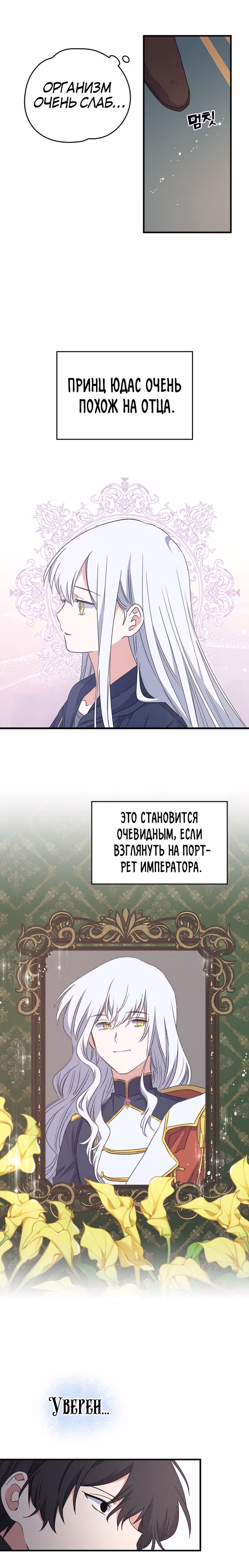 Игрит — Том 1 · Глава 7, страница 13