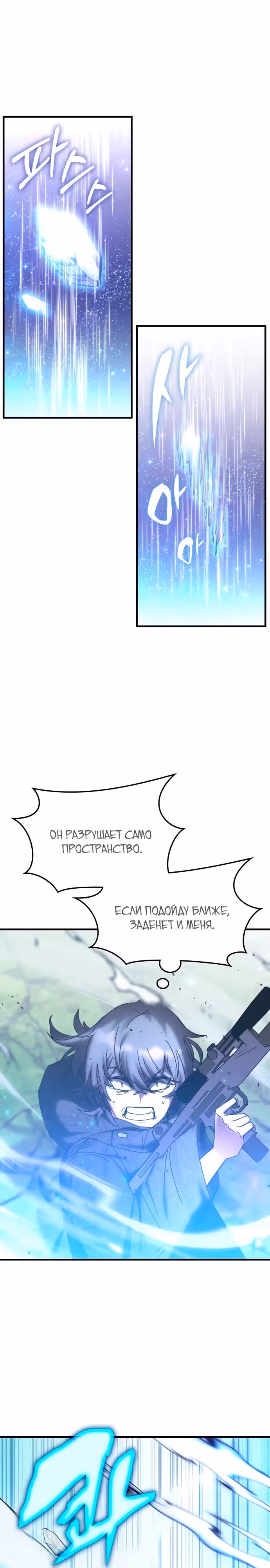 Академия Ранкеров — Том 2 · Глава 126, страница 7