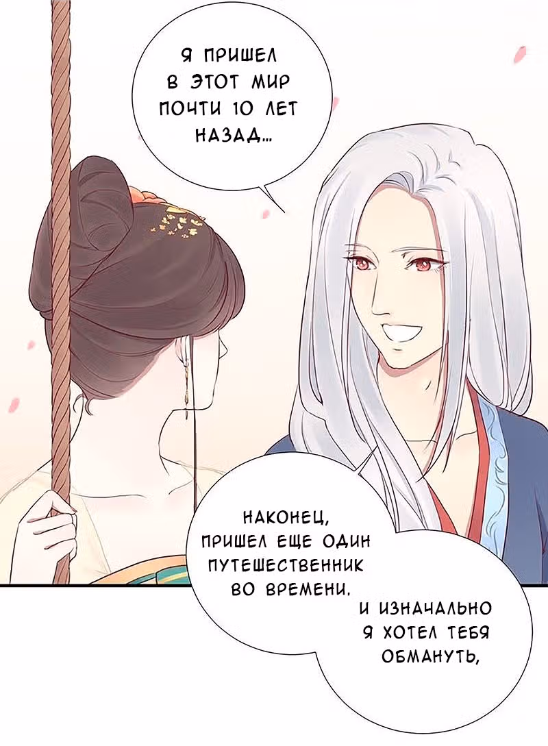 Королева занята — Том 1 · Глава 25, страница 12