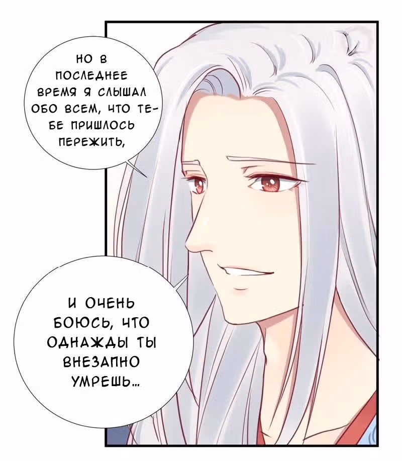 Королева занята — Том 1 · Глава 25, страница 13