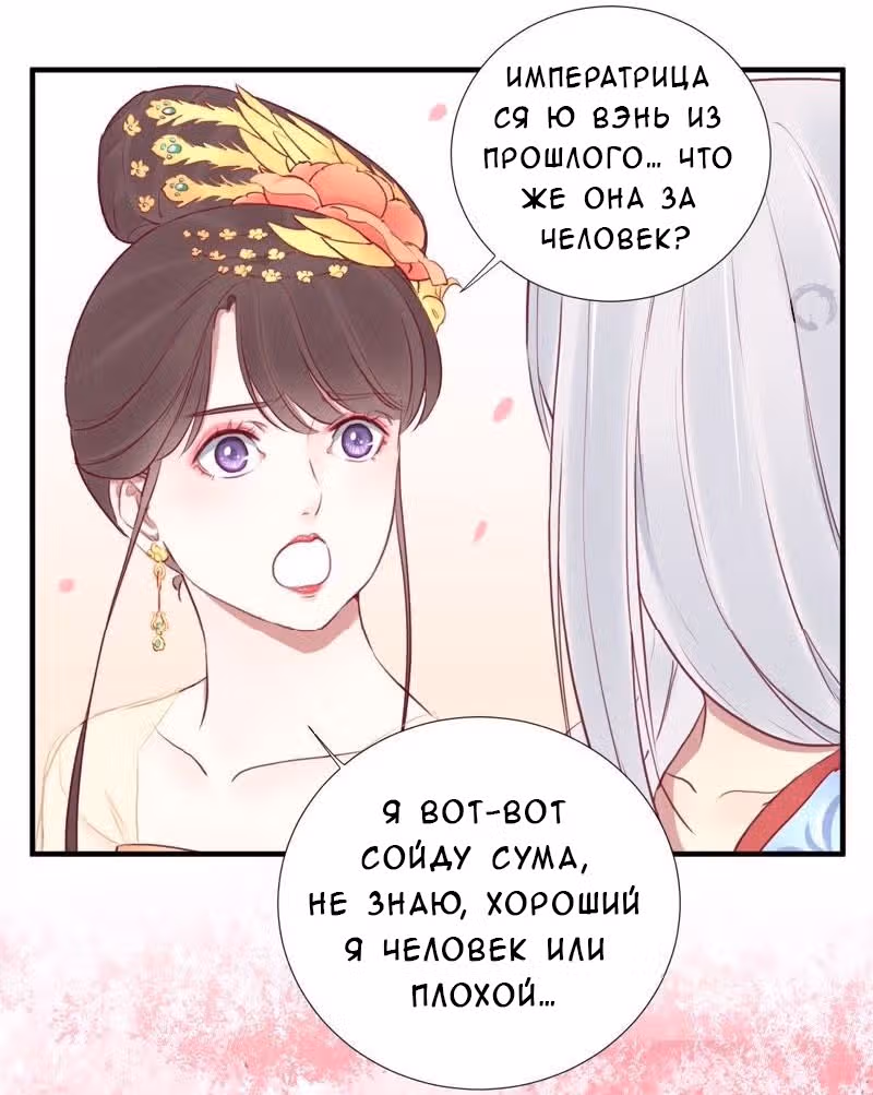 Королева занята — Том 1 · Глава 25, страница 18