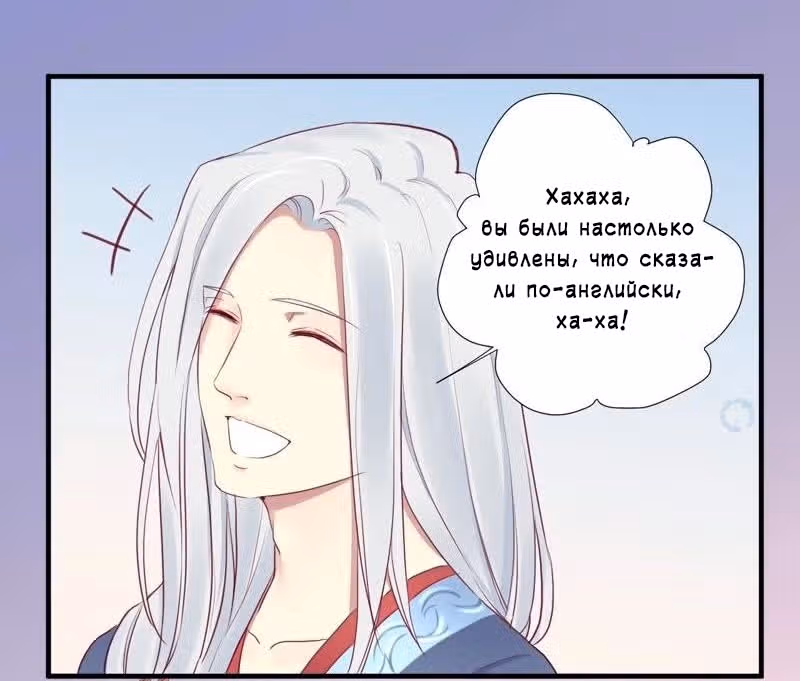 Королева занята — Том 1 · Глава 25, страница 3
