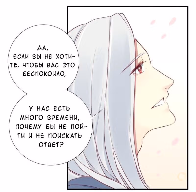 Королева занята — Том 1 · Глава 25, страница 25