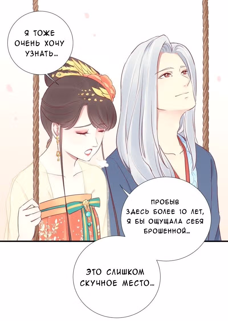 Королева занята — Том 1 · Глава 25, страница 27