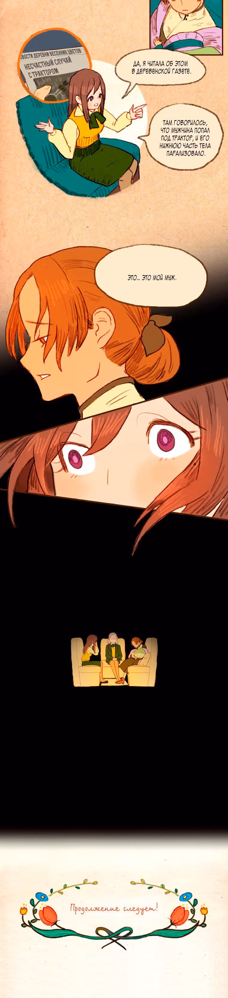 Носочный монстр — Том 1 · Глава 5, страница 13