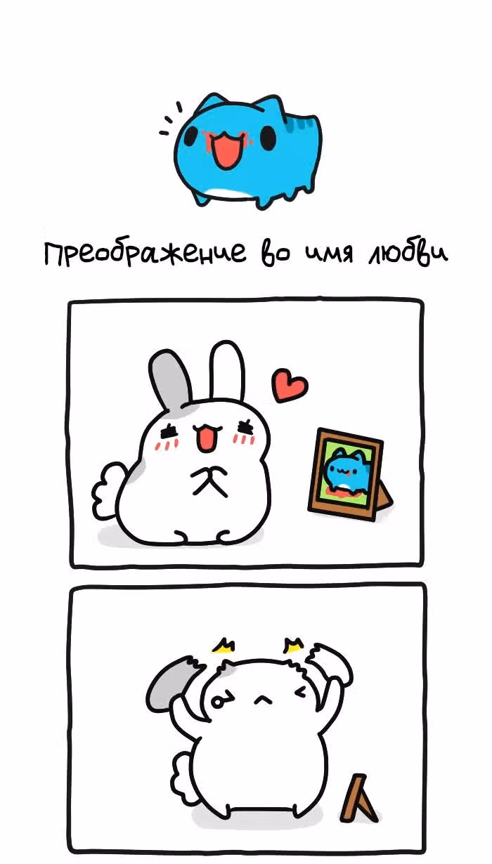 Бракованный котик — Том 1 · Глава 307, страница 1