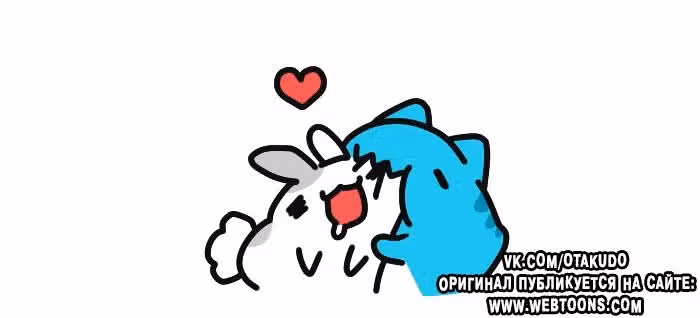 Бракованный котик — Том 1 · Глава 307, страница 8