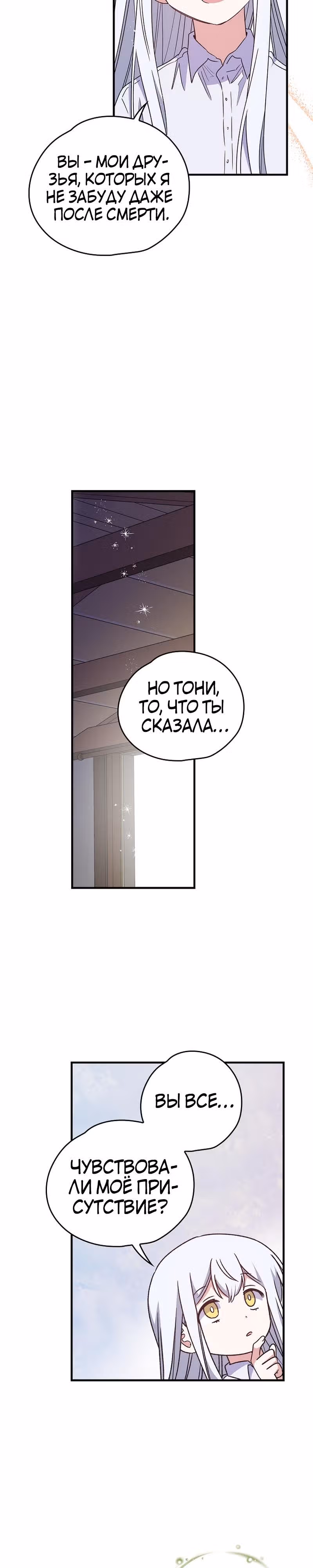 Игрит — Том 1 · Глава 8, страница 20