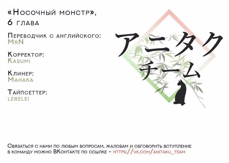 Носочный монстр — Том 1 · Глава 6, страница 14