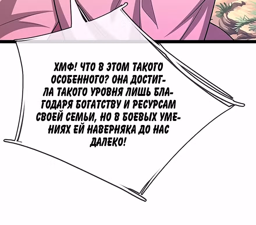 Пойманный в ловушку на миллионы лет: Мои ученики распространились по всему миру — Том 1 · Глава 10, страница 40