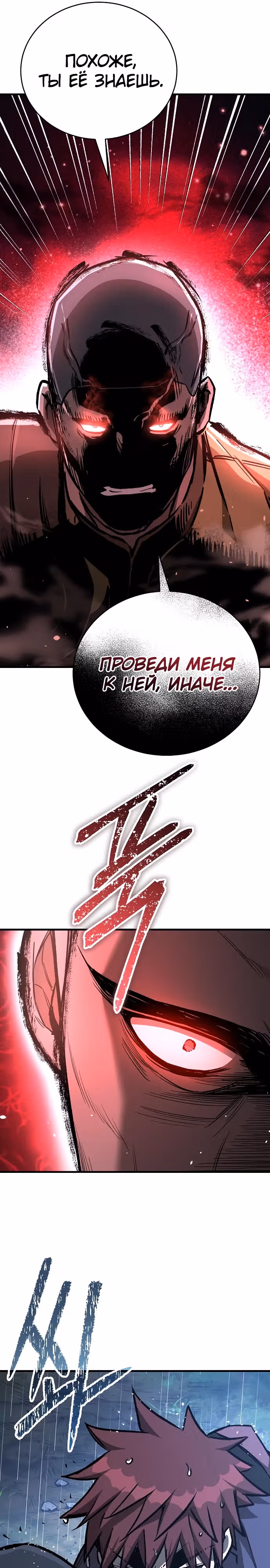 Сумасшедший страж в средневековом фэнтези — Том 1 · Глава 20, страница 27