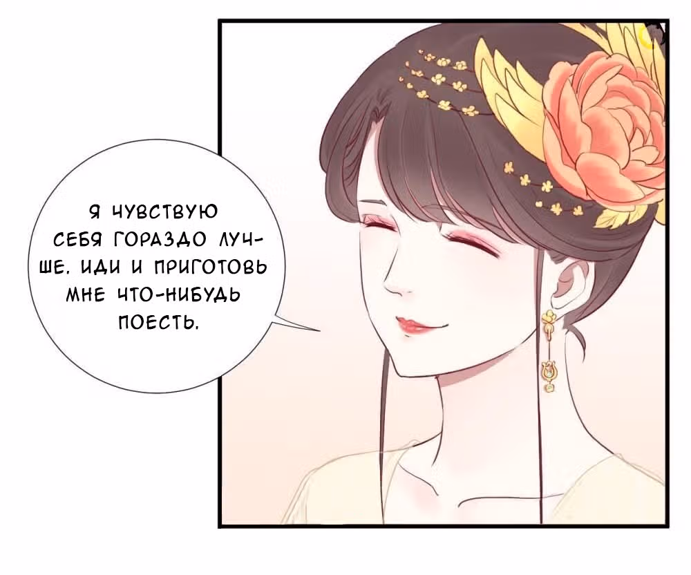 Королева занята — Том 1 · Глава 26, страница 20