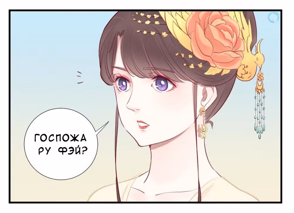 Королева занята — Том 1 · Глава 26, страница 32