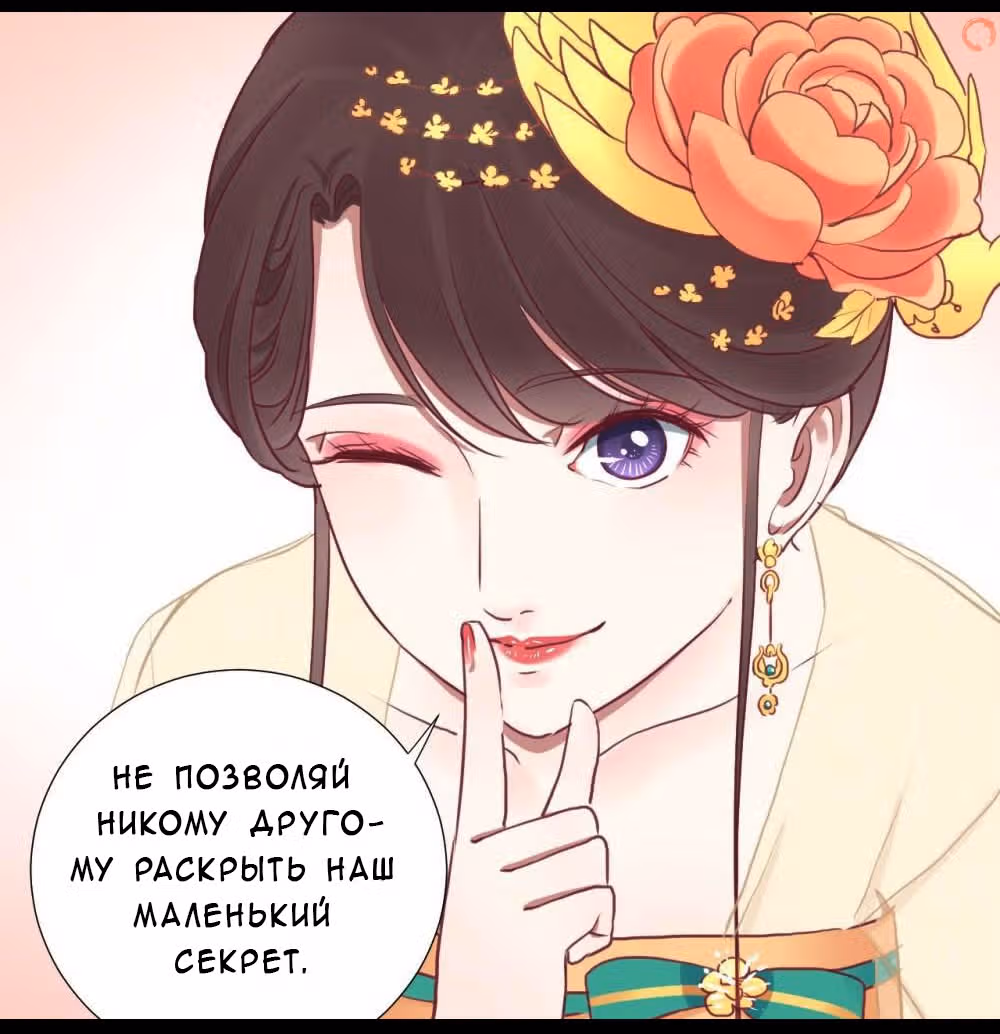 Королева занята — Том 1 · Глава 26, страница 9