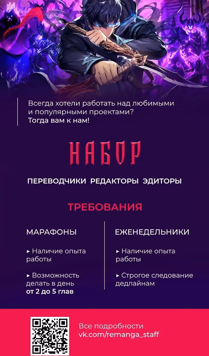 Академия Ранкеров — Том 2 · Глава 122, страница 111