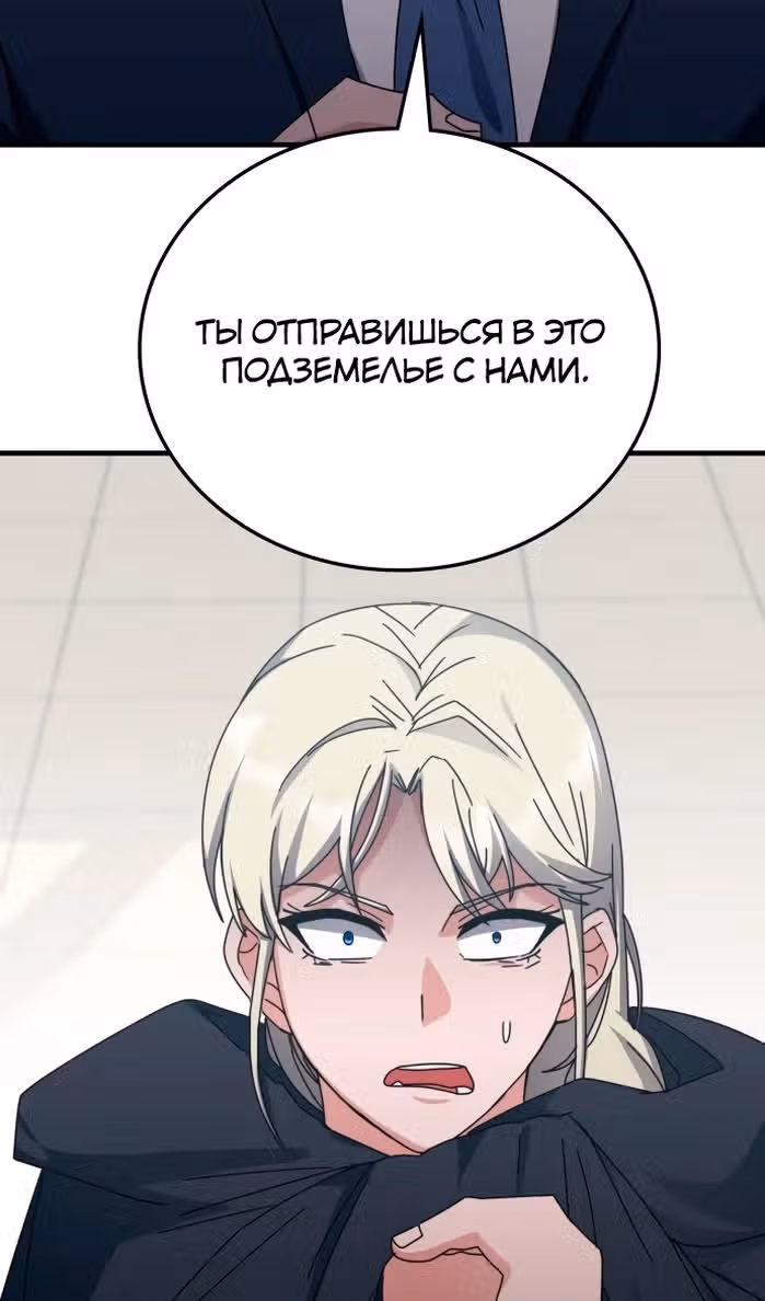 Академия Ранкеров — Том 2 · Глава 122, страница 25