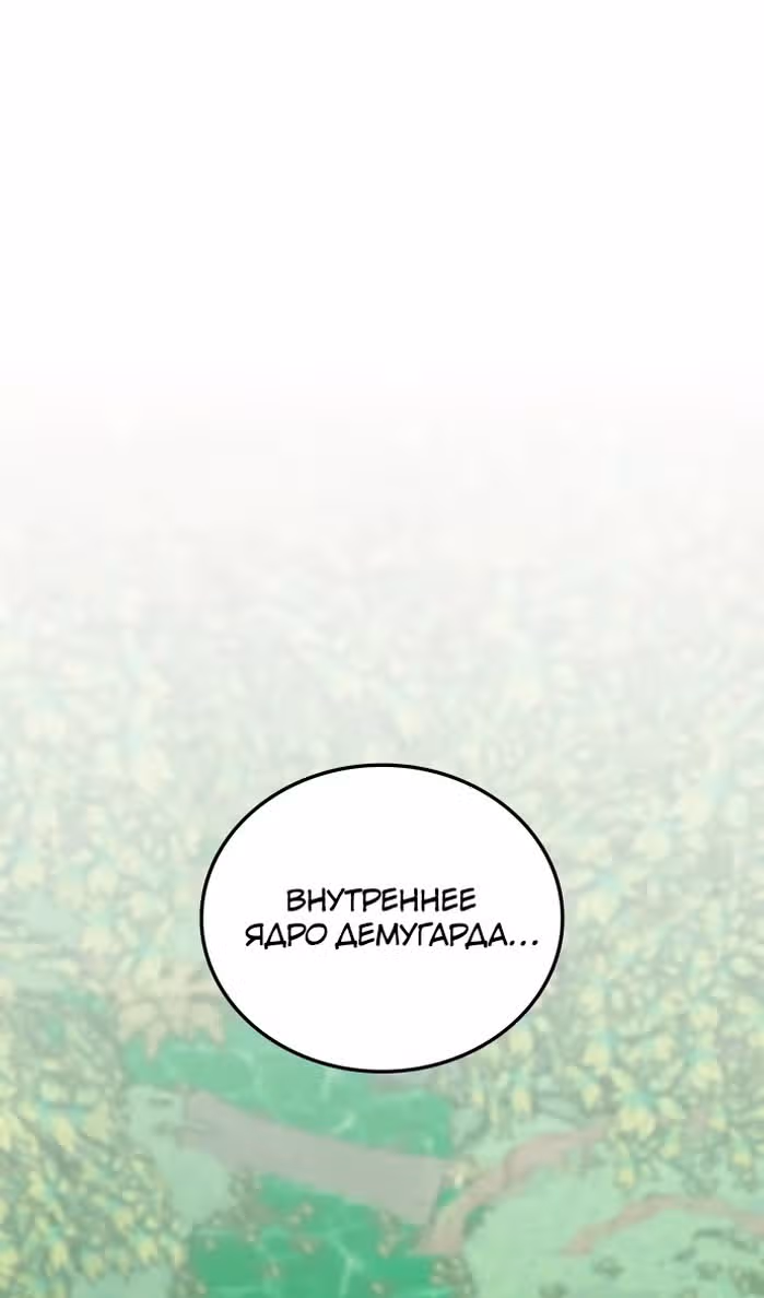Академия Ранкеров — Том 2 · Глава 122, страница 53