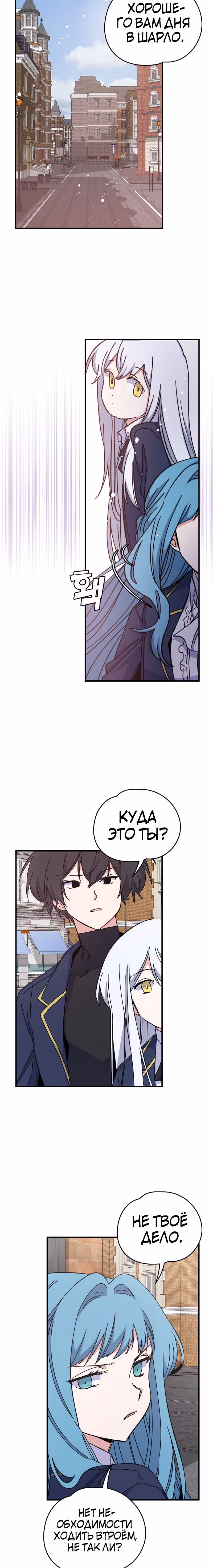 Игрит — Том 1 · Глава 9, страница 17