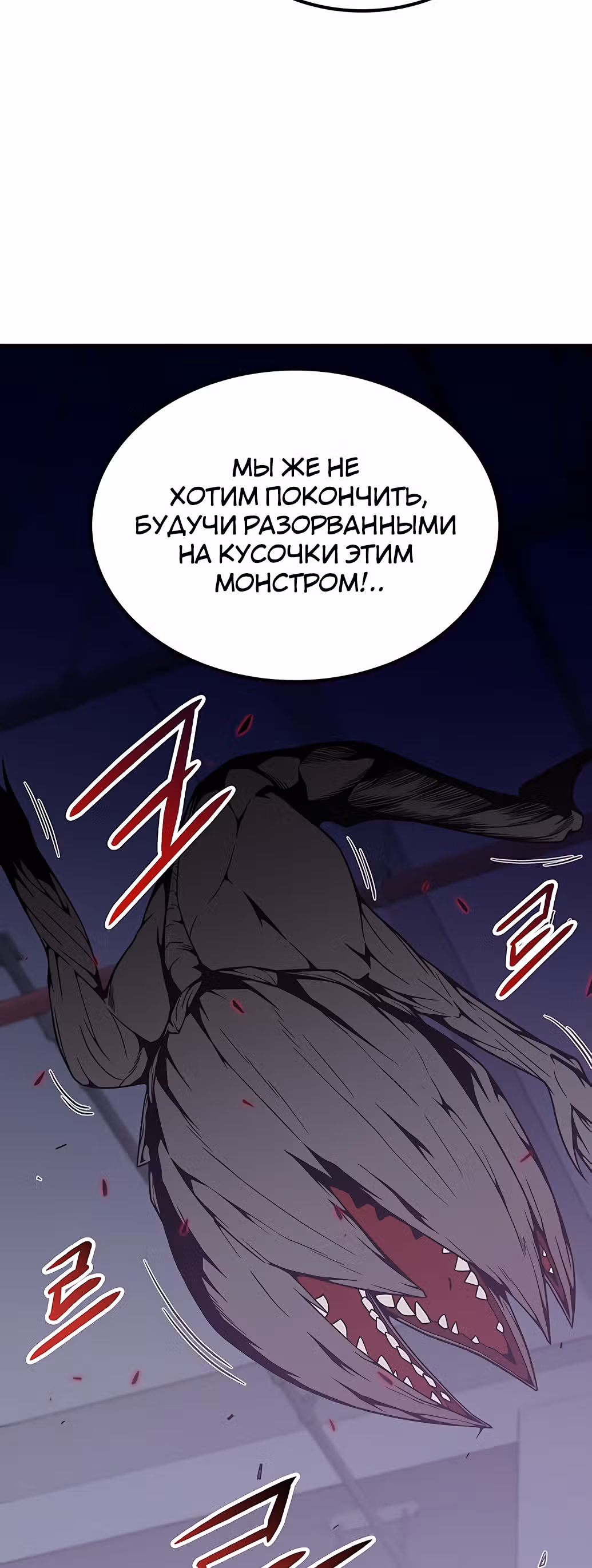 Избрание спасителя земли — Том 1 · Глава 4, страница 43