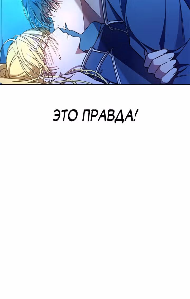 Как довести свою хозяйку — Том 1 · Глава 8, страница 59