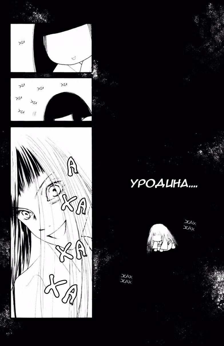 Семь обличий Ямато Надэсико — Том 2 · Глава 10, страница 21