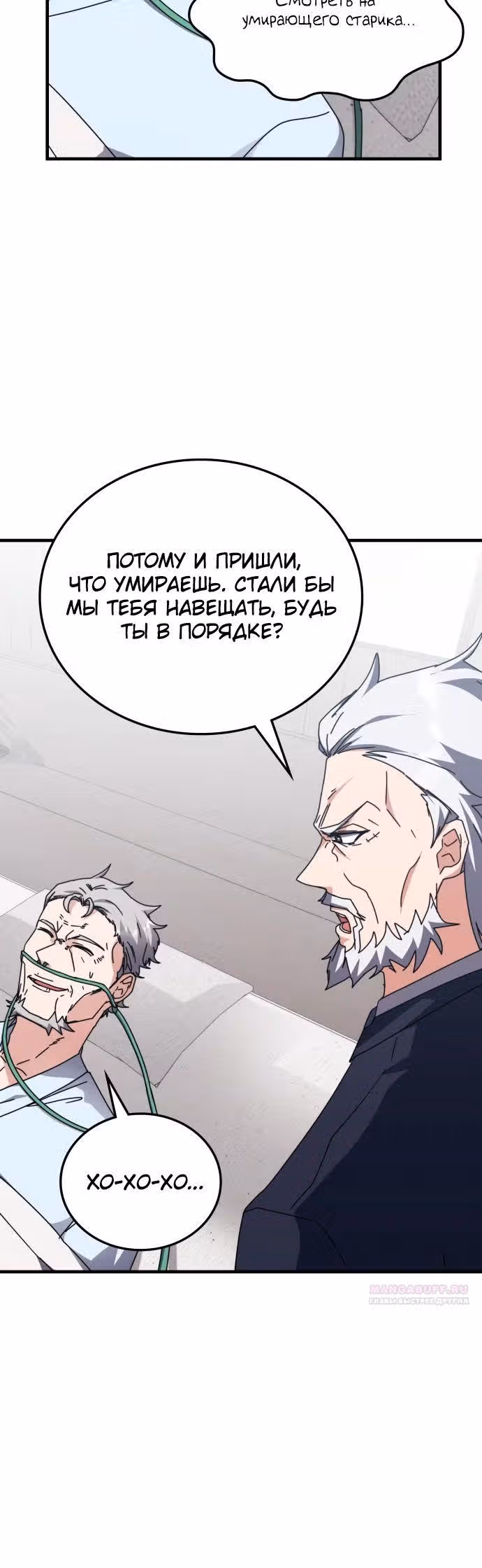 Академия Ранкеров — Том 2 · Глава 120, страница 16