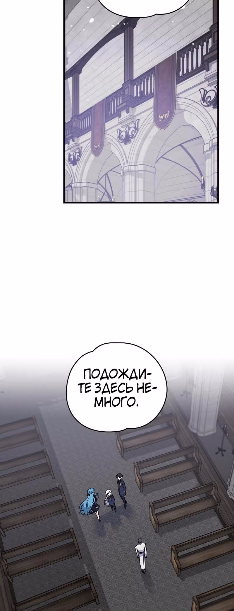 Игрит — Том 1 · Глава 10, страница 24