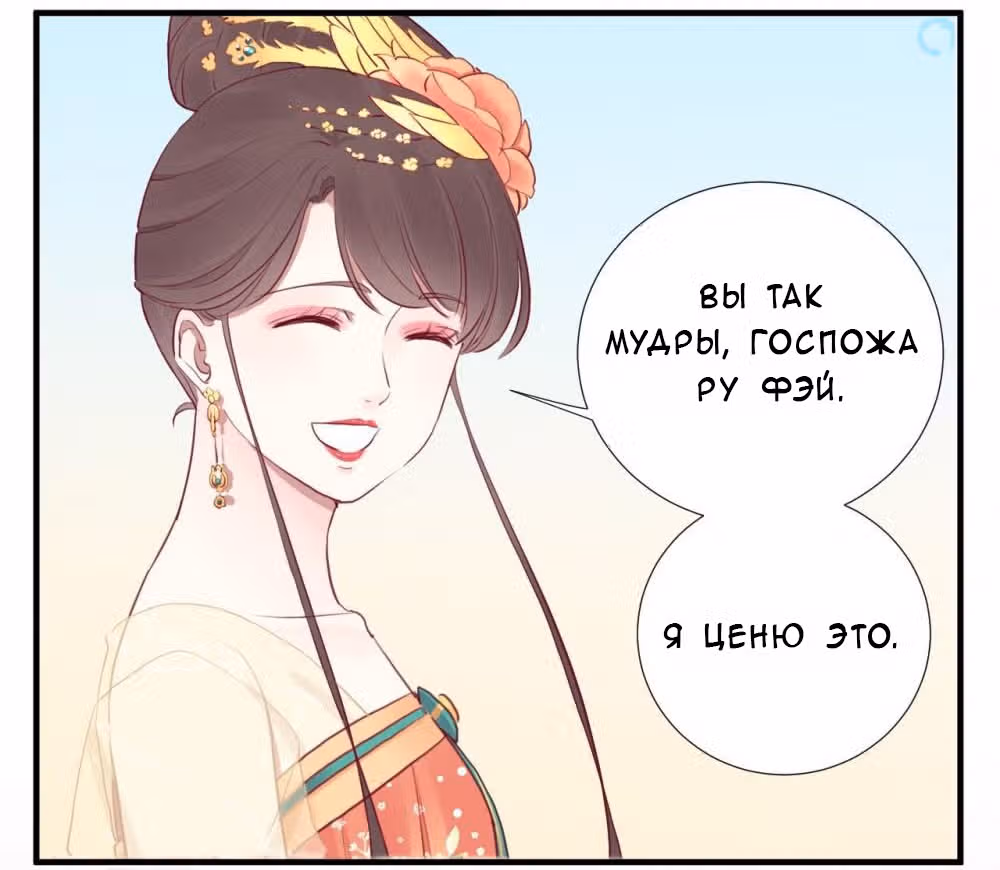 Королева занята — Том 1 · Глава 27, страница 13