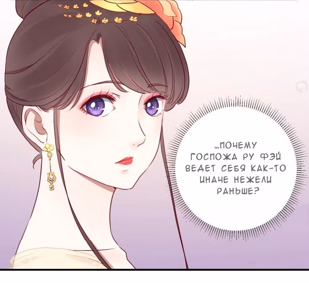 Королева занята — Том 1 · Глава 27, страница 14