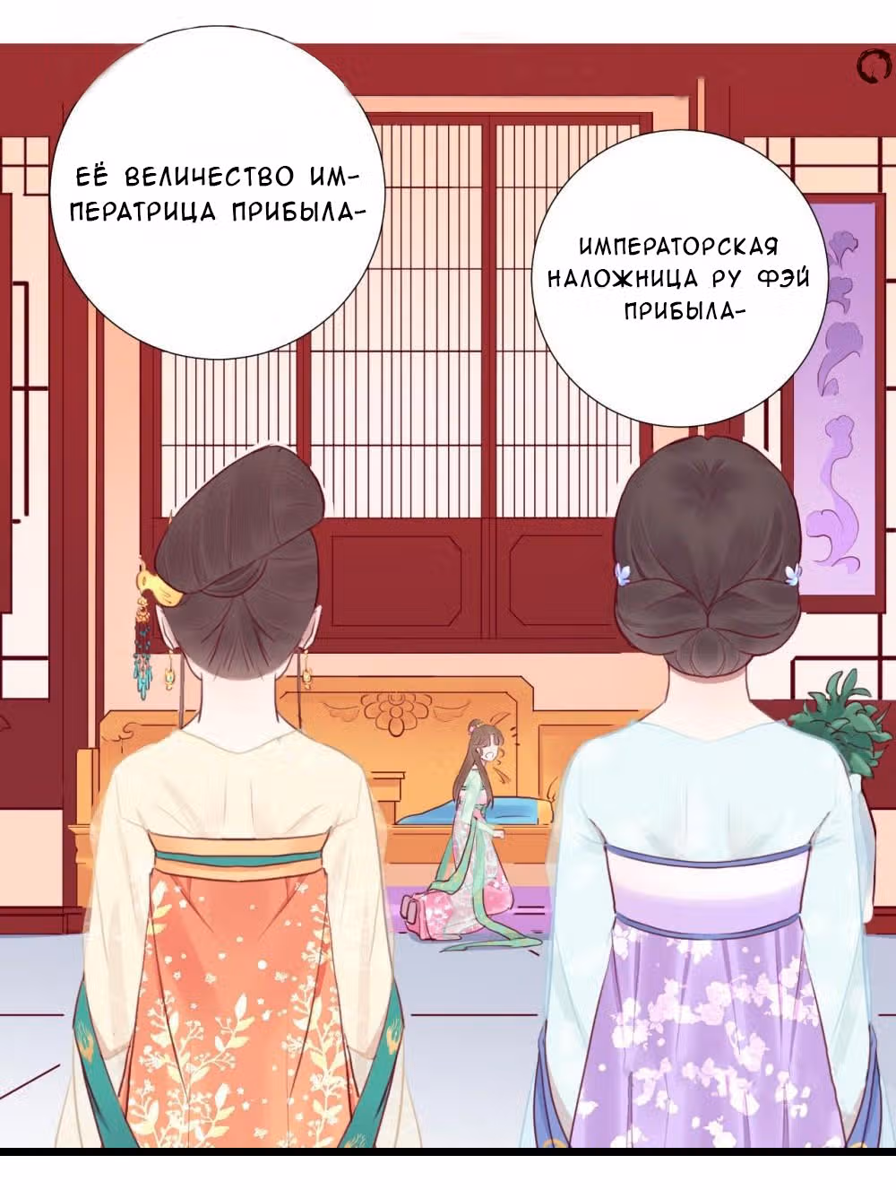 Королева занята — Том 1 · Глава 27, страница 16