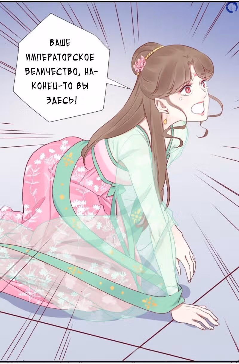 Королева занята — Том 1 · Глава 27, страница 17