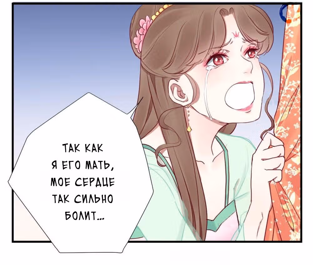 Королева занята — Том 1 · Глава 27, страница 19