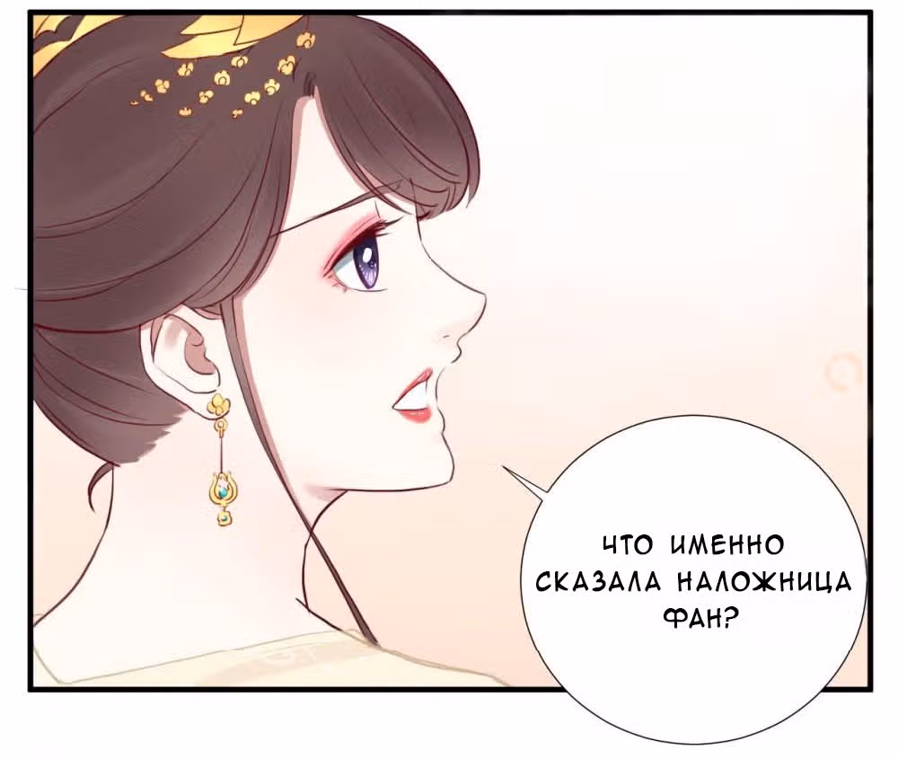 Королева занята — Том 1 · Глава 27, страница 28