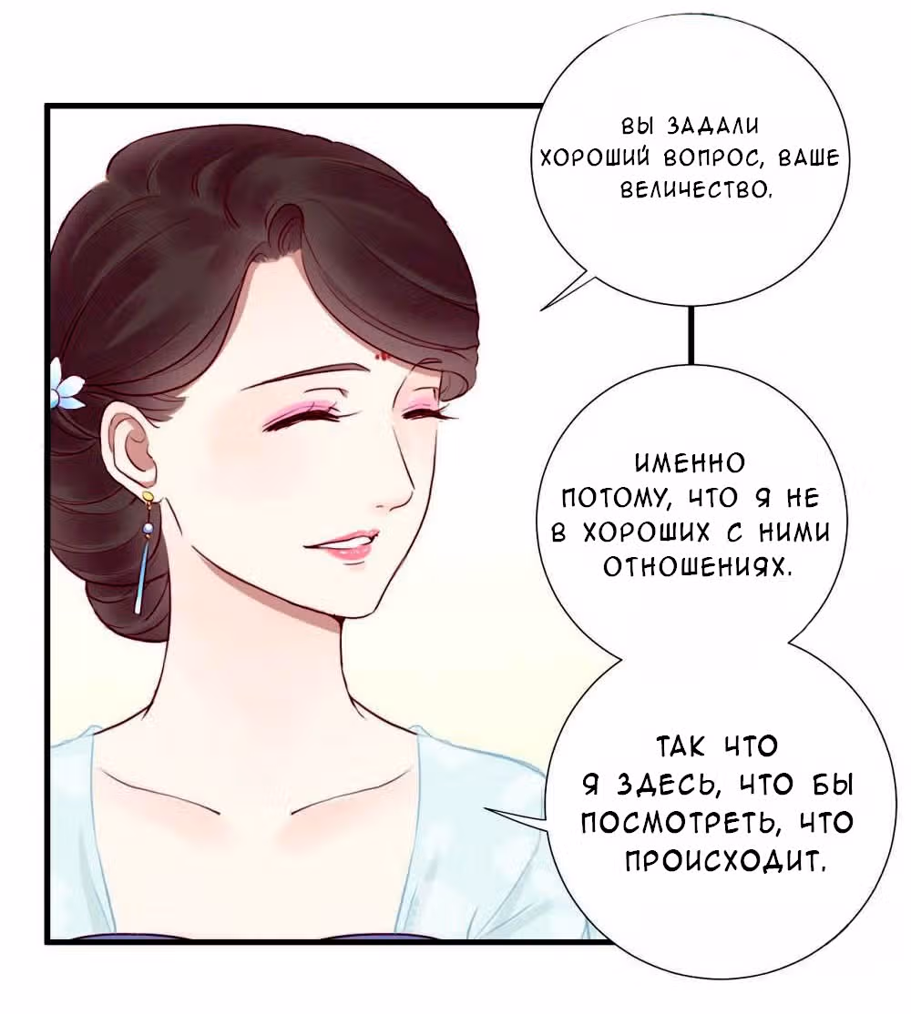 Королева занята — Том 1 · Глава 27, страница 10