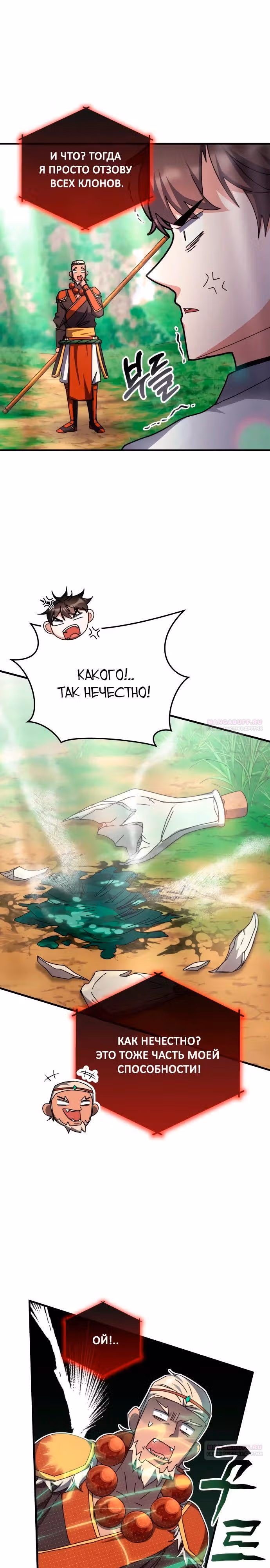 Академия Ранкеров — Том 2 · Глава 118, страница 14