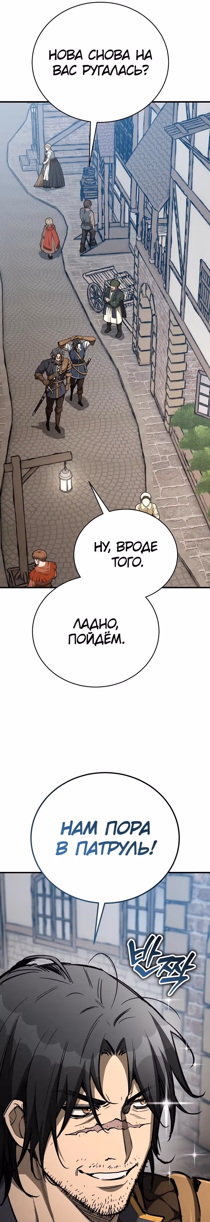 Сумасшедший страж в средневековом фэнтези — Том 1 · Глава 21, страница 28