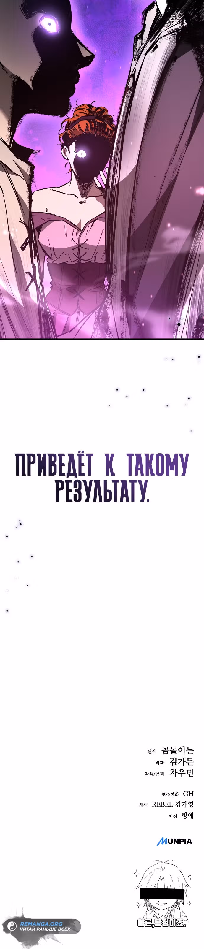Сумасшедший страж в средневековом фэнтези — Том 1 · Глава 21, страница 44