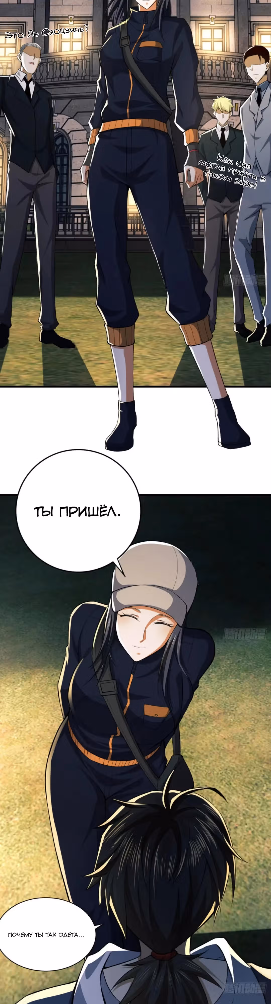 Первый орден — Том 1 · Глава 154, страница 26