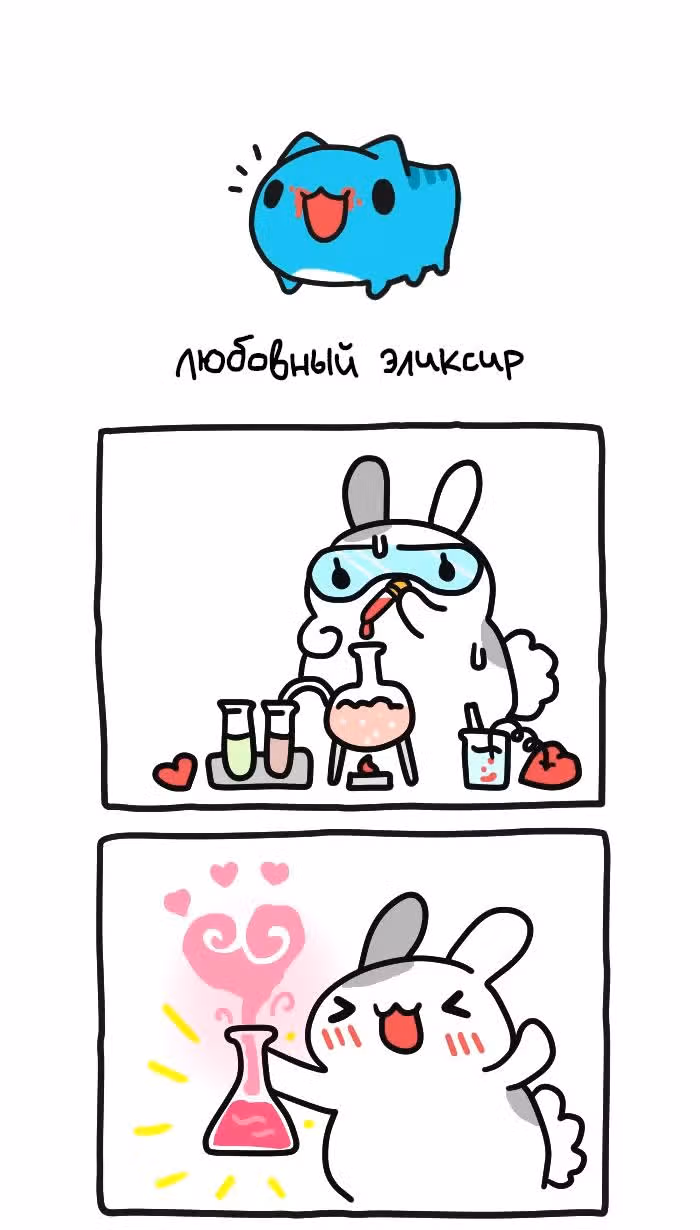 Бракованный котик — Том 1 · Глава 324, страница 1