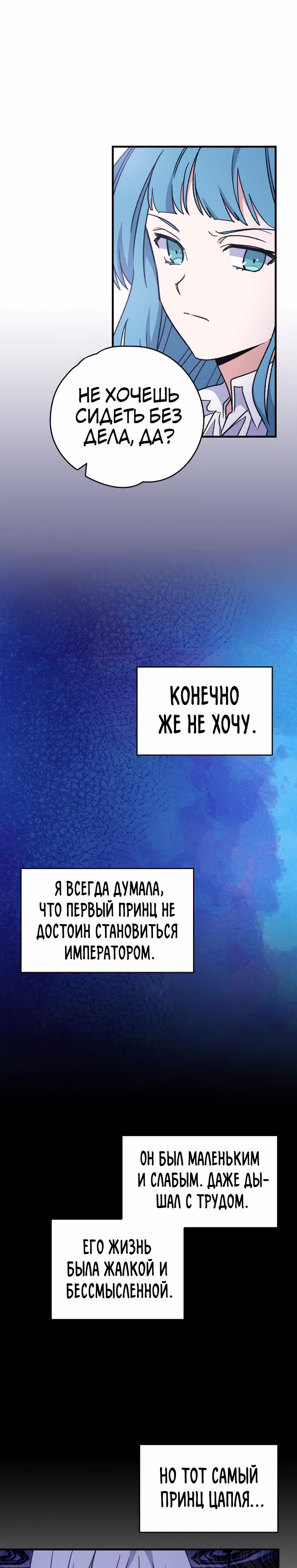 Игрит — Том 1 · Глава 11, страница 16